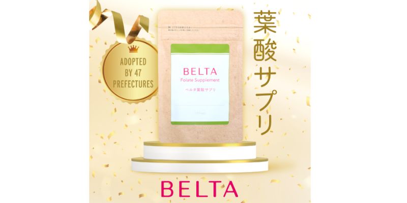 ベルタ葉酸サプリ（BELTA）