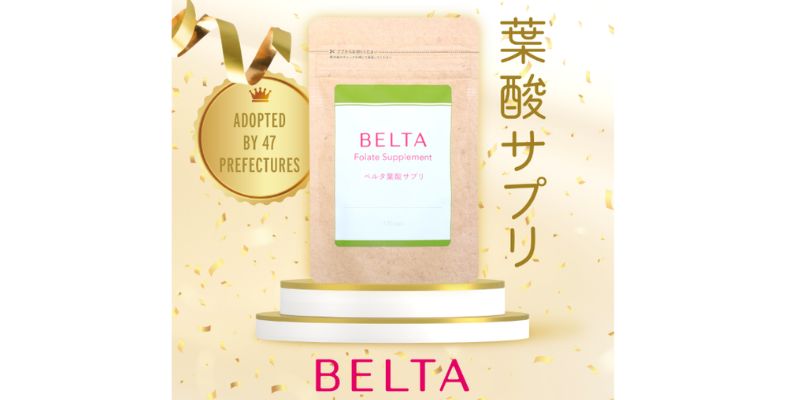 ベルタ葉酸サプリ（BELTA）