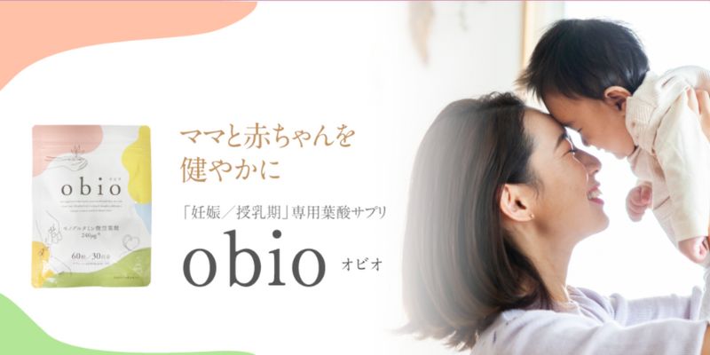 オビオ葉酸サプリ